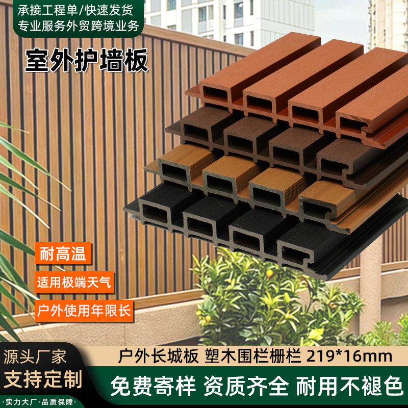 庭院围墙户外格栅PVC阻燃防水外墙板木塑格栅护墙板栏杆塑木围栏