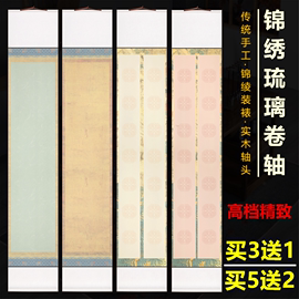 宛陵精装裱高档锦绣琉璃卷轴书法空白挂轴画轴仿古半生熟蜡染微喷宣纸国画书法专用纸七言瓦当对联纸字画定制