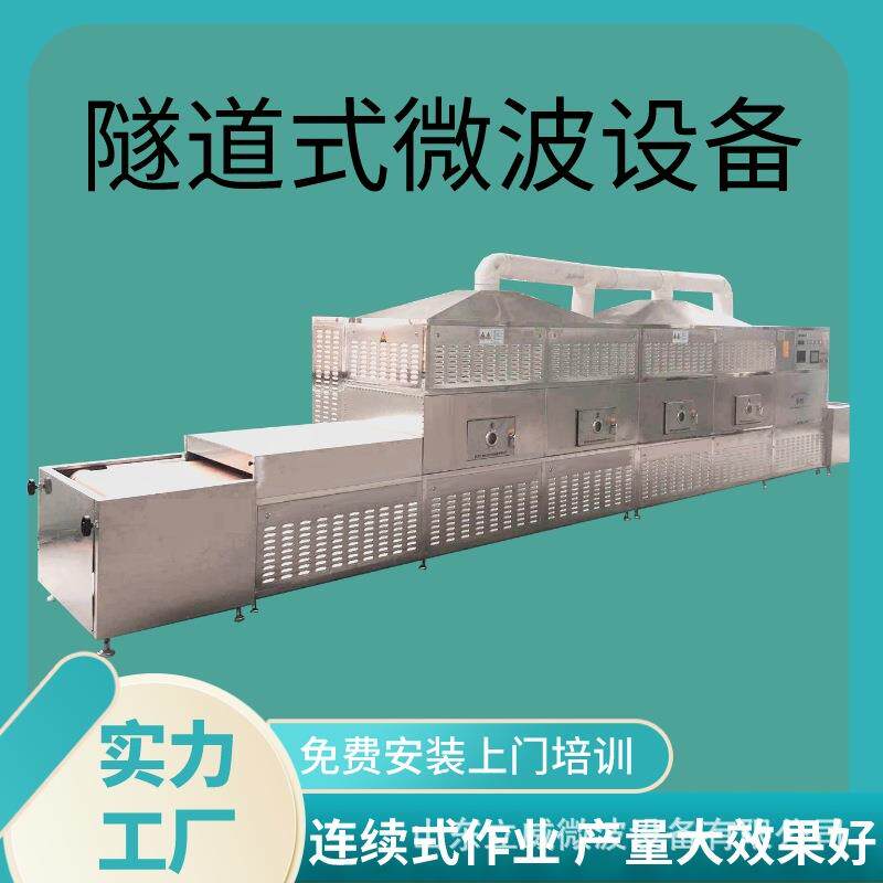 锂电池干燥设备 正负极材料烘干机 电池材料烘干生产线