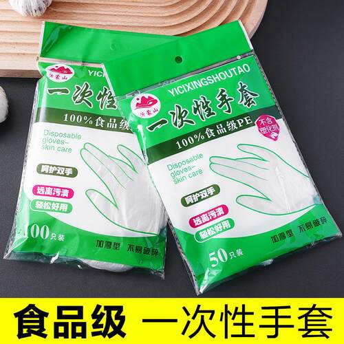 Disposable Food-Grade Thickened PE Film Gloves, Transparent,