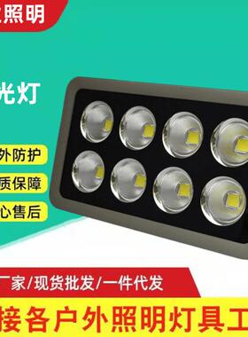 LED投光灯新款20W50W30W100W200W250W300W400W500W聚光泛光灯投射