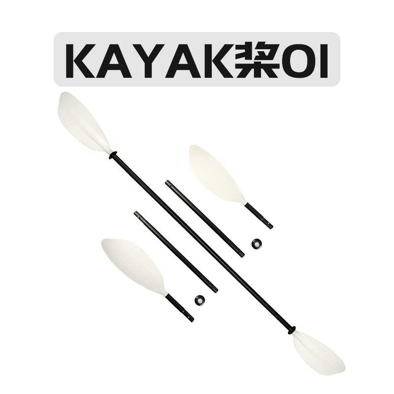 铝合金船桨/玻纤船桨皮划艇桨板双头桨单头桨