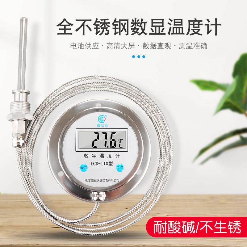 电子数显温度计带探头WSTDTM-491高精度工业防水数字水温表不锈钢