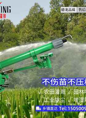 德涡NFY轮涡杆化喷枪农业工灌溉设龙备雾摇臂浇地神器喷灌农田具
