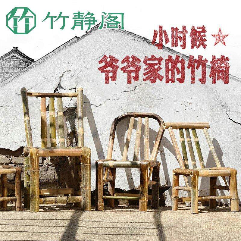 竹椅子靠背椅手工老式竹编藤椅子家用阳台竹桌椅组合茶几矮凳子