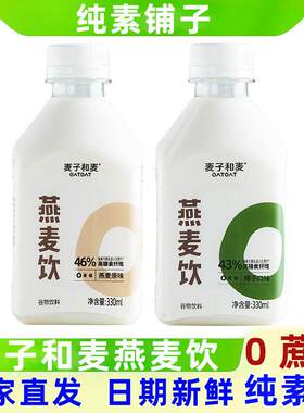 新疆包邮oatoat原味椰子谷物燕麦饮植物蛋白不含牛奶鸡蛋纯素食品