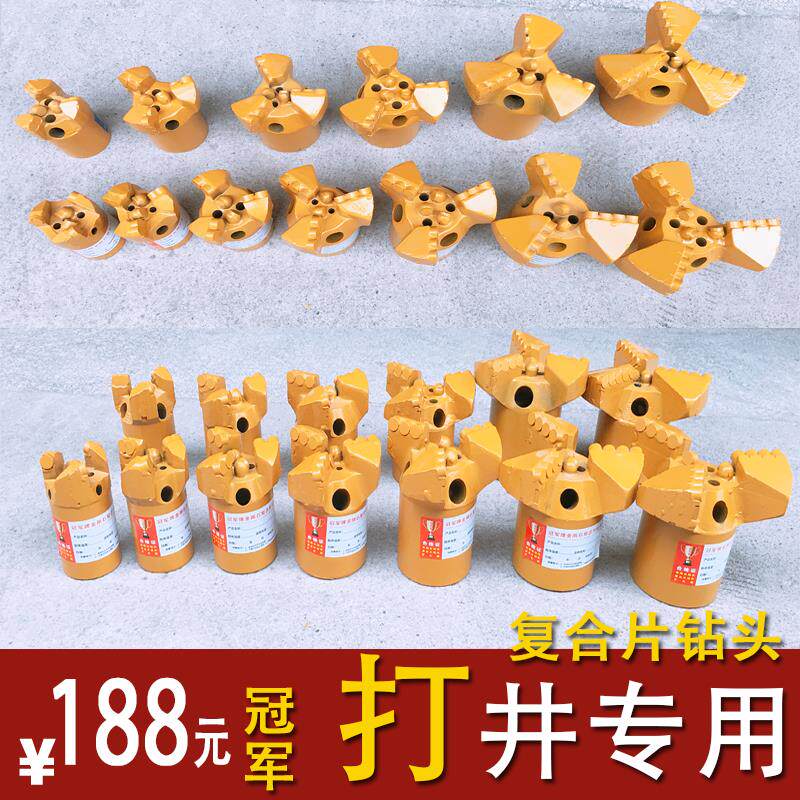 定制打井钻头 三翼内凹不取芯钻头复合片刮刀钻头钻井 地质50钻杆