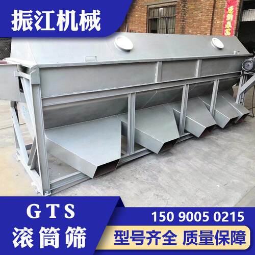 无轴筒GTS滚筛矿石料山筛筛选滚筒滚动gts式圆筒筛厂家