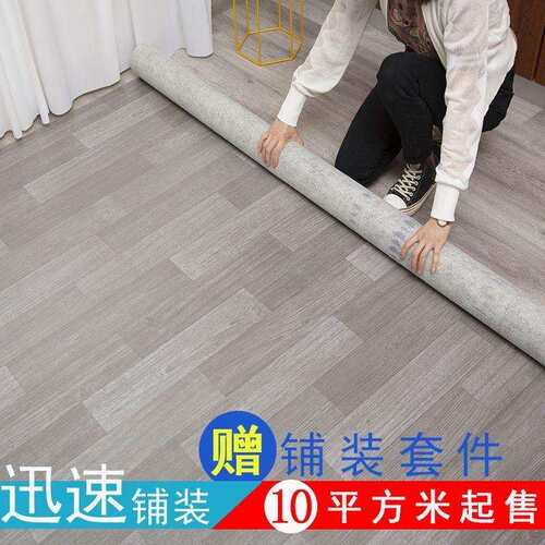 加厚地板革水泥地直接铺地板贴地面铺垫自粘地面地毯大面积全铺厂