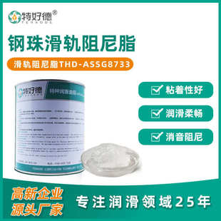 供应钢珠滑轨阻尼脂家具轨道脂低温降噪消音黄油工业润滑脂