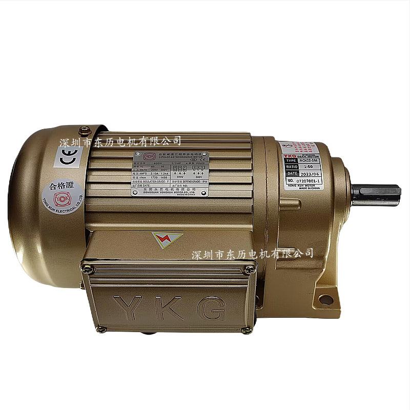 YK东莞永坤电机HCN22-SM 1:50 1/2HP 400W永昆马达YKG三相380V
