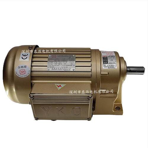 YK东莞永坤电机HCN22-SM 1:50 1/2HP 400W永昆马达YKG三相380V