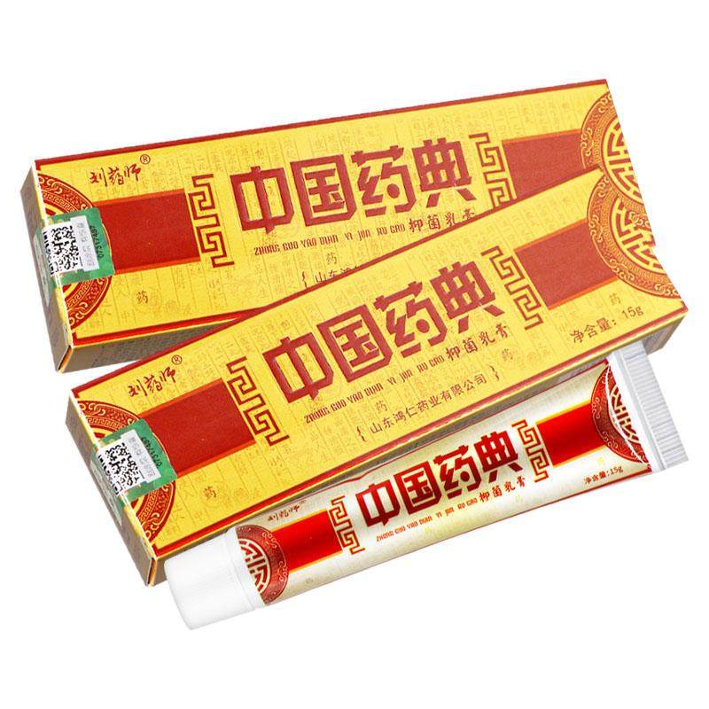 【3支16仅品用元】刘药师中国药典ULY草本乳膏正外抑菌软膏江西,保健用品,皮肤消毒护理（消）,淘宝优惠券,粉丝福利购,淘宝优惠卷