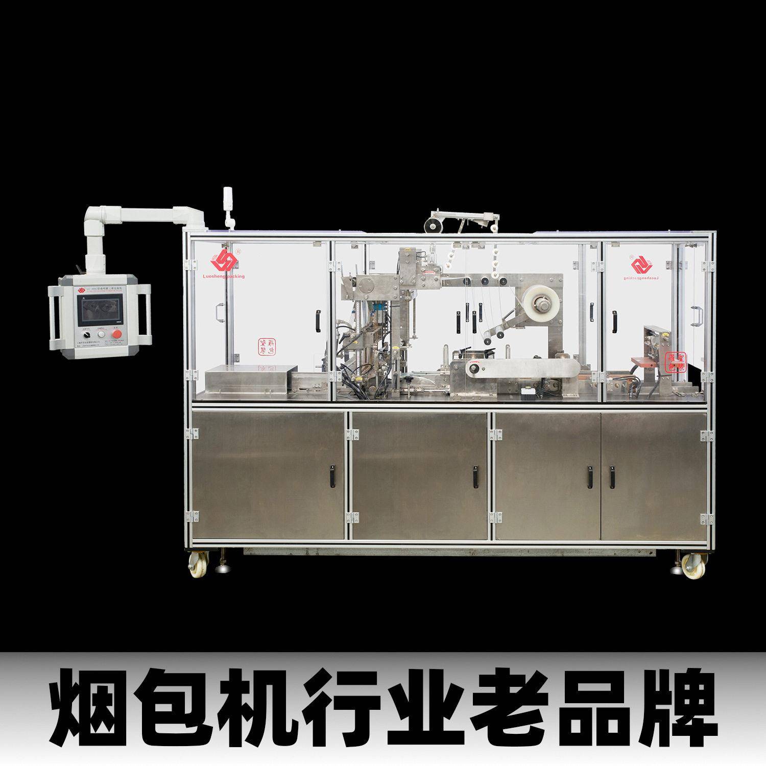 全自动纸盒烟包机工厂化妆品香水三维透明膜包装机烟包膜塑封机