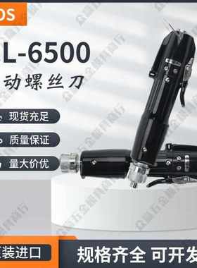 HIOS好握速电批日本进口cl6500螺丝刀手持式全自动精密型电动起子