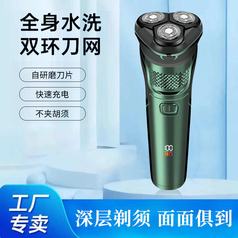 电动跨境刀头水洗剃须刀三数显外带剃须刀全身贴面胡须刀浮动智能