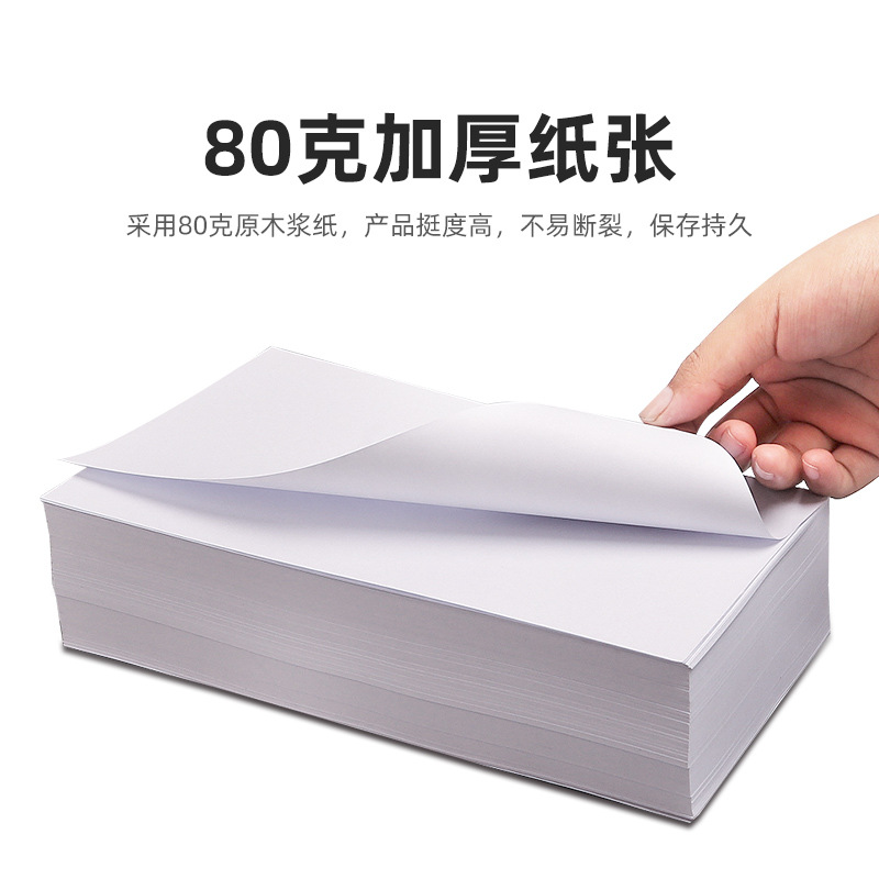 打印纸打印纸增值税空白凭证凭证