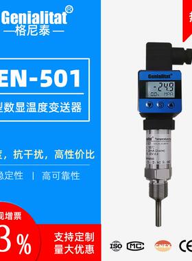 GEN-501赫斯曼温度变送器4-20ma输出热电阻pt100数显传感器测控