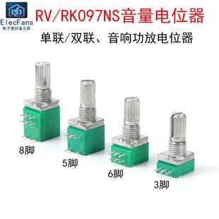 50K RK097 20K 10K B100K带开关 RV097单联双联可调音量电位器B5K