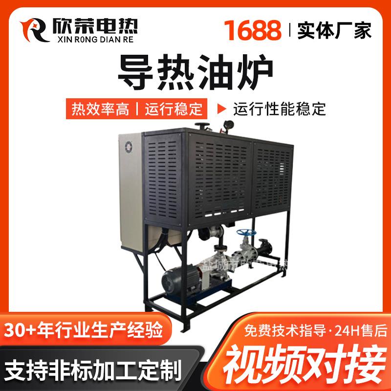 反应釜导热油炉水冷却电加热导热油炉防爆电导热油炉