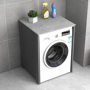 太空铝滚筒洗衣机柜保护罩洗衣机伴侣小户型平板柜阳台置物架定制