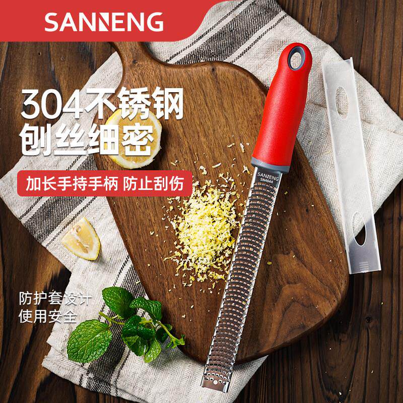 三能304不锈钢刨丝柠檬皮刮刀橙皮果皮刀家庭烘焙食品级小工具