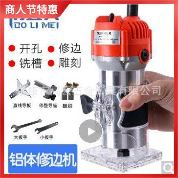 木工修边机工具倒装电木铣雕刻开孔锣机工业级多功能铝塑板开槽机