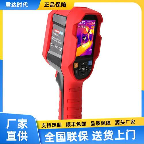 优利德热像仪UTi260B高清红外线热成像仪彩屏报警多功能可调节