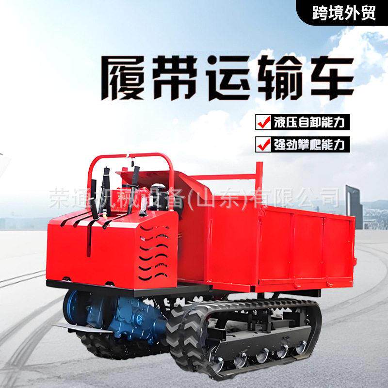 出口履带运输车地形爬山虎山地爬坡农用小型拖拉机果园自卸翻斗车