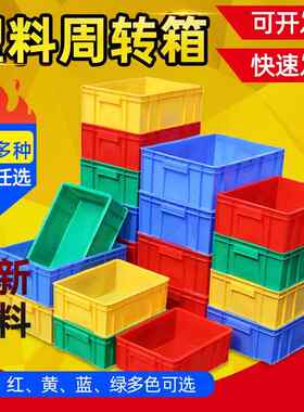 塑料周转箱带盖大号中转箱浅盘工业收纳零件储物箱物流塑料箱厚款
