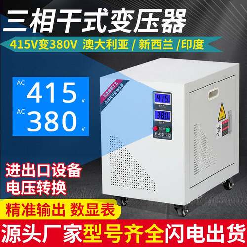三相干式变压器415V转380V带空开SG-50KVA