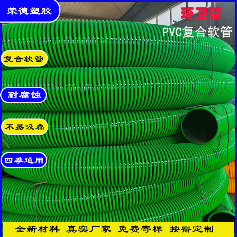 PVC复合吸污管吸粪泵吸粪管吸污车复合软管水泵进水管