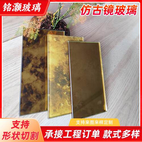 佛山工厂仿古镜片玻璃店大堂装饰仿古镜原片做旧家具装饰镜