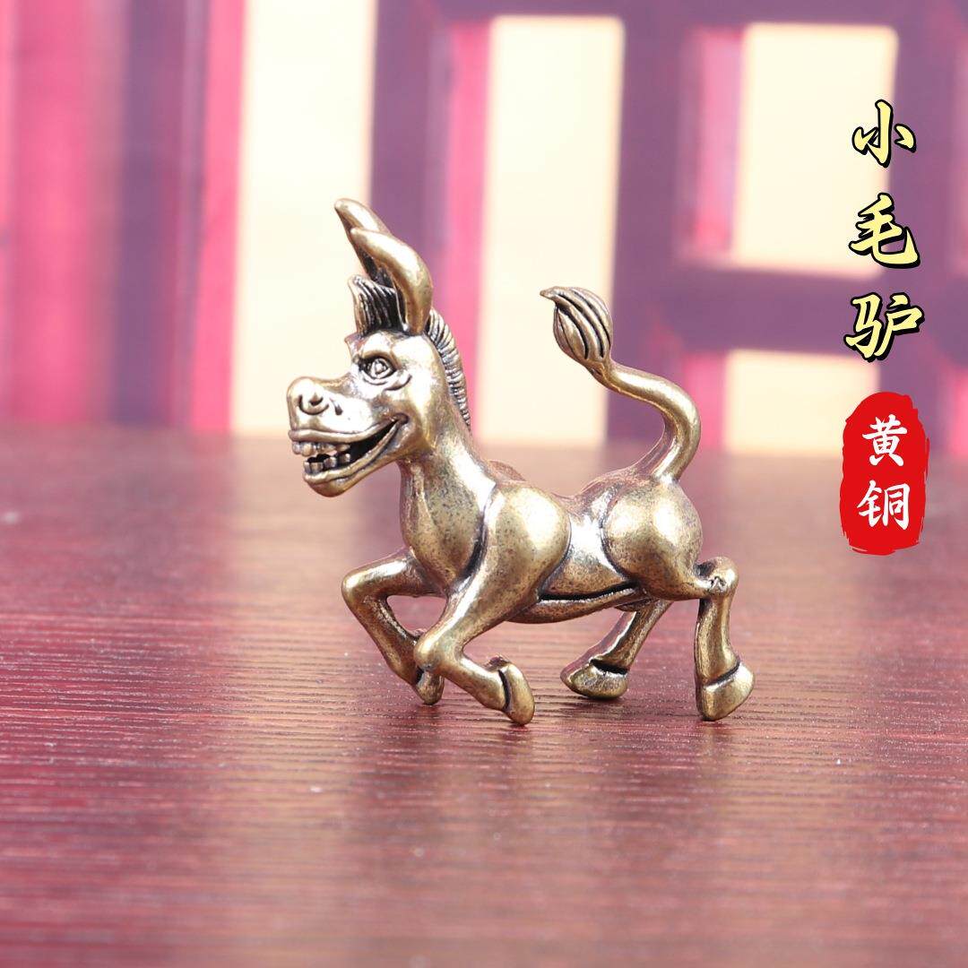 纯黄铜小毛驴Q版倔驴复古老物件实心装饰桌面茶宠工艺品小铜摆件