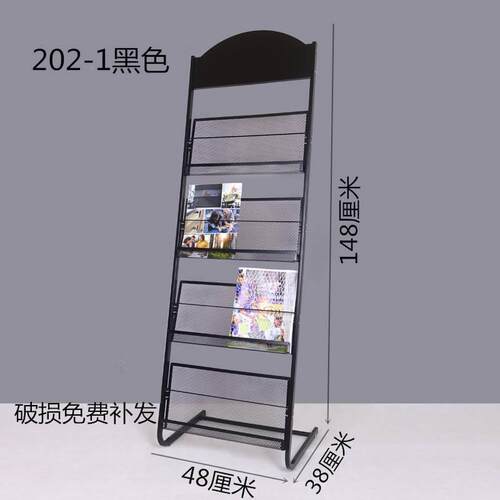 批发杂志架资料架铁网宣传架书报架展示架报刊架落地收纳架可定