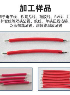 瑞泽全自双头瑞泽动沾机锡电子皮线裁线剥扭线浸锡机两端剥线上锡