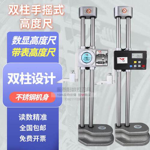 陕西银燕双柱摇表高度尺数显高度尺0-300 500 600mm 双柱带表0.01