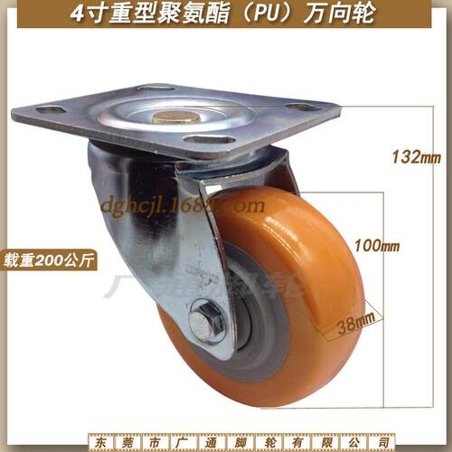4寸中重型万向聚氨酯脚轮工业机械设备推车PU滚轮机箱转向耐磨轮