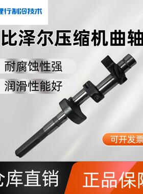 制冷压缩机10HP/15HP/520/570/603活塞连杆总成曲轴