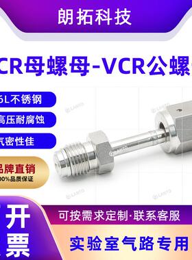 FVCR内丝母头转外丝公头1/4VCR内螺纹螺母世伟洛克EP超洁净接头BA