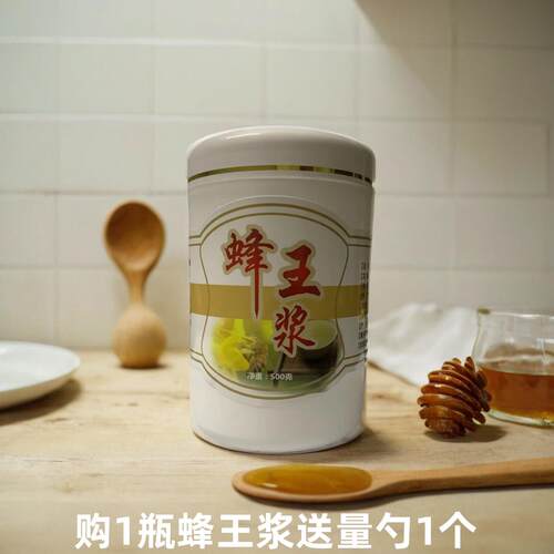 蜂王乳500g农家百花浆鲜油菜春浆自产蜂皇浆蜂乳买 二送蜜买 五送