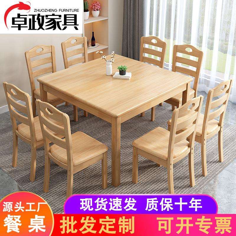 全实木餐桌餐椅现代简约4人6人长方形餐桌小户型饭桌家用吃饭桌子