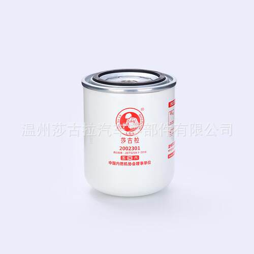厂家现货燃油滤清器物料编号HA10002730 原件2000257非发动机专用