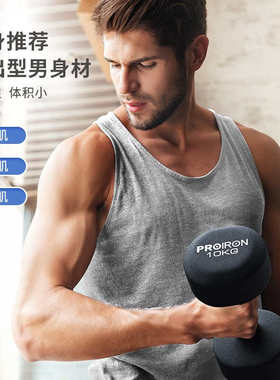 PROIRON普力艾男士哑铃家用健身器材套装纯铁浸塑磨砂力量训练锻