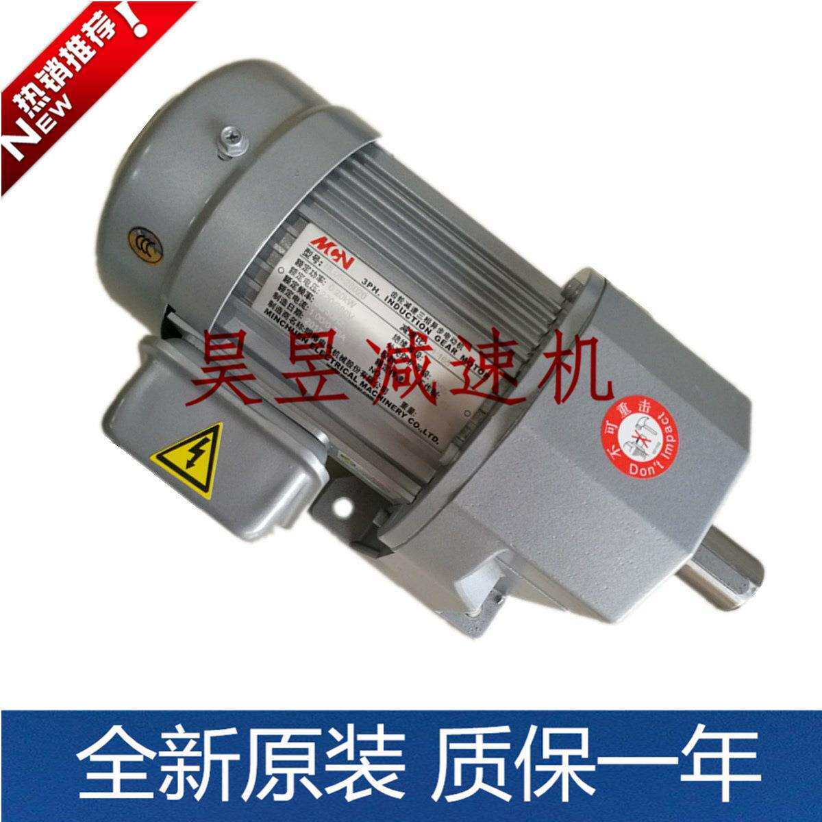 MCN明椿电机NFS22040-A 200/220V立式齿轮减速三相异步电动马达