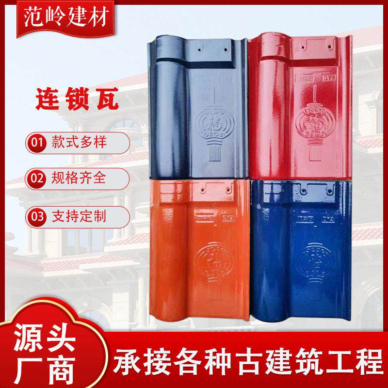 景德镇全瓷琉璃瓦欧式西式屋面别墅瓦陶瓷瓦S瓦波瓦别墅屋顶