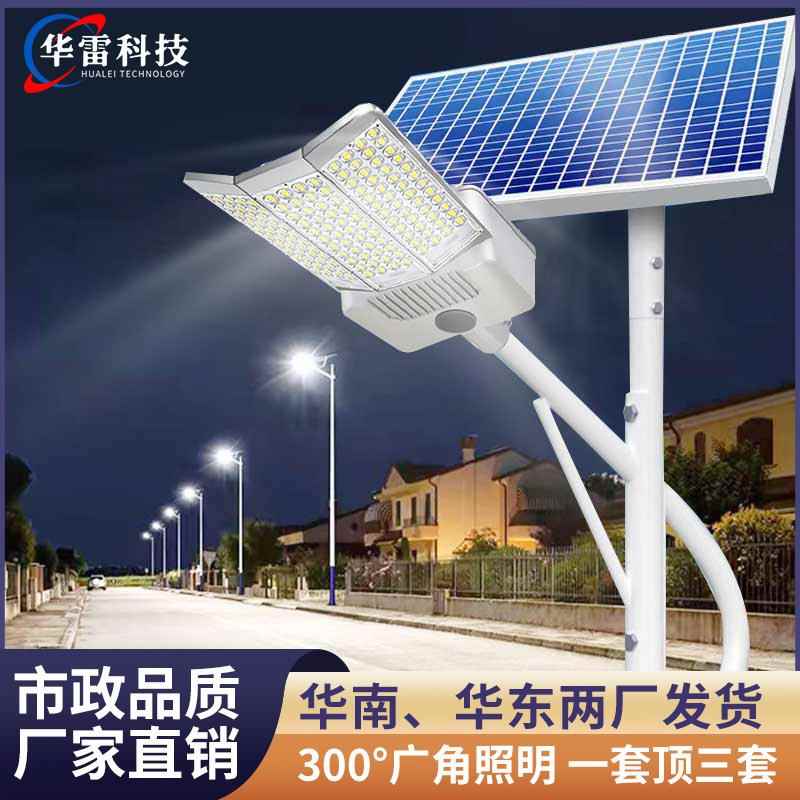 太阳能路灯户外庭院灯全套带杆超亮大功率新农村LED三面广角照明