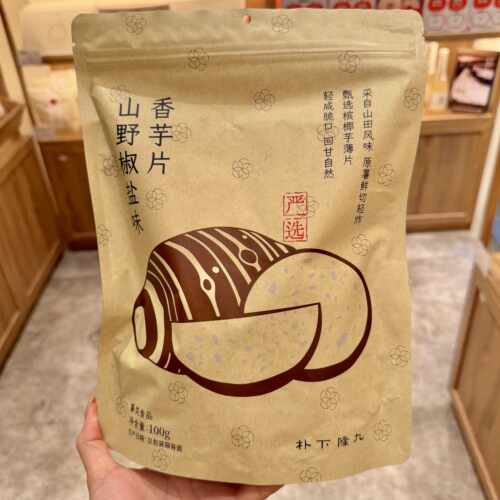 新货朴下隆九香芋片山野椒盐味100g一袋（易碎介意慎拍）