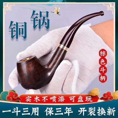 RLAK/进口石楠木实木烟斗男士手工老式旱烟锅过滤斗弯式烟具套装