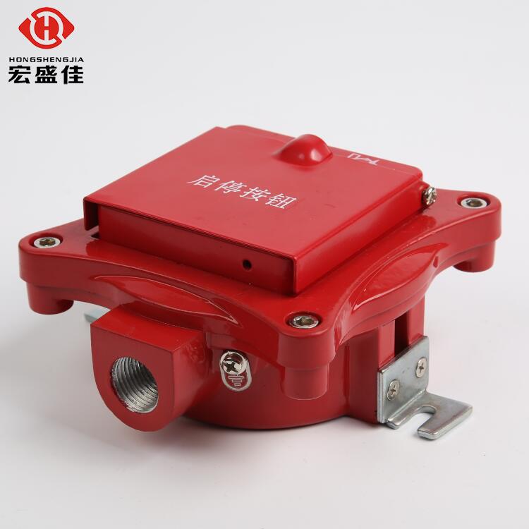 防爆紧急启动/停动按钮 通用型启停按钮价格